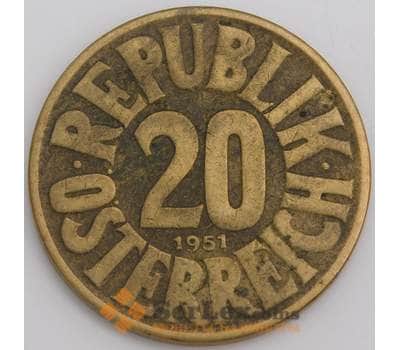 Австрия монета 20 грошей 1951 КМ2877 VF арт. 46102