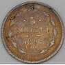 Россия 5 копеек 1898 СПБ арт. 29768