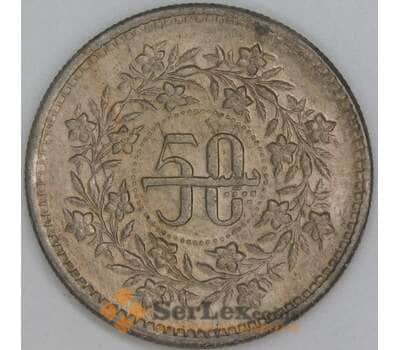Пакистан 50 пайс 1996 КМ54 aUNC арт. 54865
