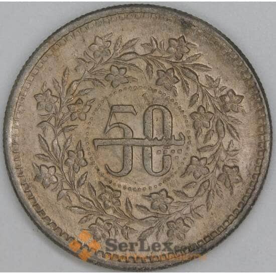 Пакистан 50 пайс 1996 КМ54 aUNC арт. 54865