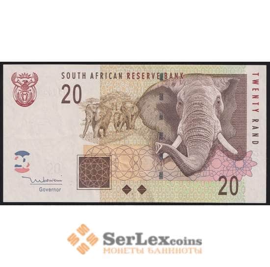 Южная Африка / ЮАР банкнота 20 рэндов 2005 Р129а AU арт. 43655