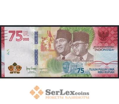 Индонезия 75000 рупий 2020 РW161 UNC 75 Лет Независимости арт. 51736