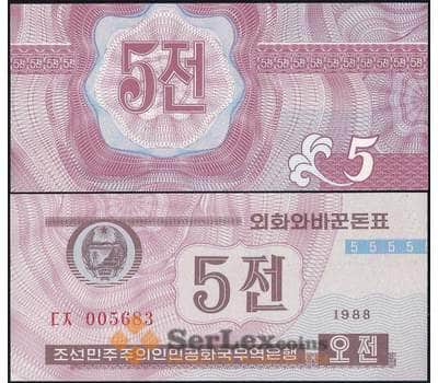 Банкнота Северная Корея 5 чон 1988 Р24.2 UNC валютный сертификат для гостей из капстран арт. 29528