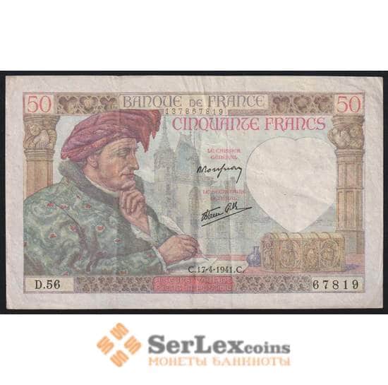 Франция банкнота 50 франков 1941 Р93 VF+  арт. 47731