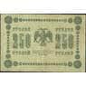 СССР 250 рублей 1918 P93 F-VF арт. 9935