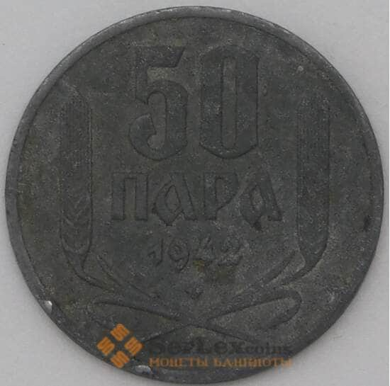 Сербия 50 пара 1942 КМ30 VF арт. 22399