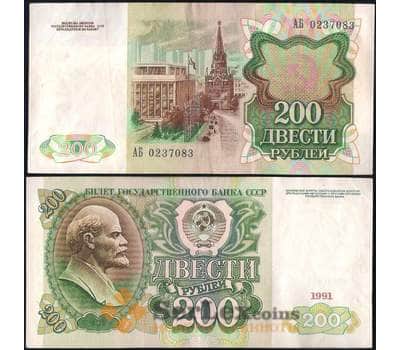 Банкнота СССР 200 рублей 1991 Р239 XF арт. 22820