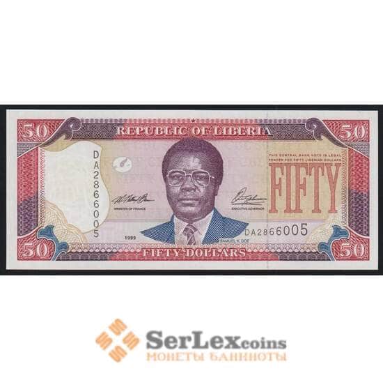 Либерия 50 долларов 1999 Р24а UNC арт. 52197