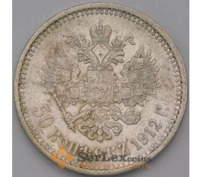 Монета Россия 50 копеек 1912 ЭБ Y58.2 VF арт. 37290