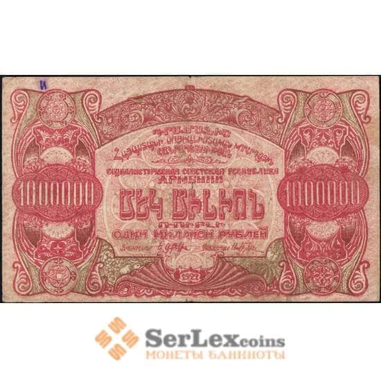 Армения 1000000 рублей 1922 PS684 VF арт. 26019