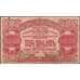 Банкнота Армения 1000000 рублей 1922 PS684 VF арт. 26019