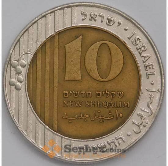 Израиль монета 10 Новых Шекелей 1995 КМ270 XF арт. 17986
