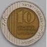 Израиль монета 10 Новых Шекелей 1995 КМ270 XF арт. 17986