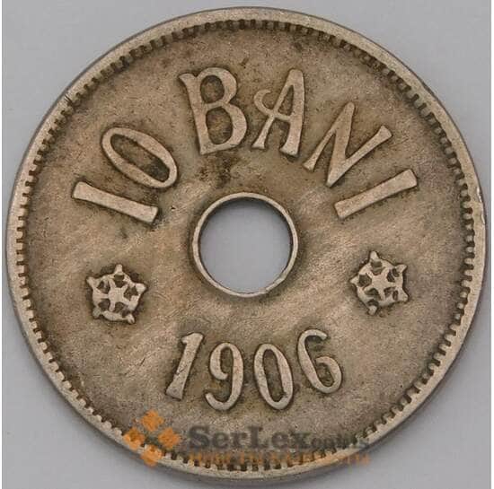 Румыния 10 бани 1906 КМ32 VF арт. 27098