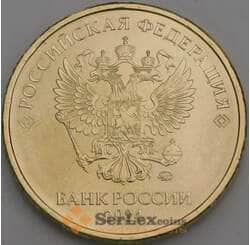 Россия 10 рублей 2024 ММД UNC регулярный чекан, погодовка арт. 49231 Россия 10 рублей 2024 ММД UNC регулярный чекан, погодовка арт. 49231