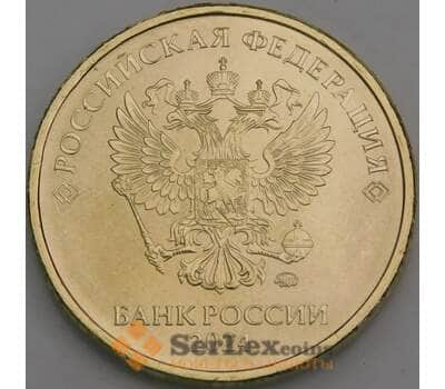 Россия 10 рублей 2024 ММД UNC арт. 49231