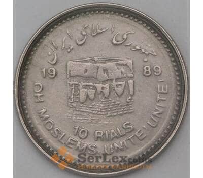 Монета Иран 10 риалов 1989 КМ1253 XF арт. 25011