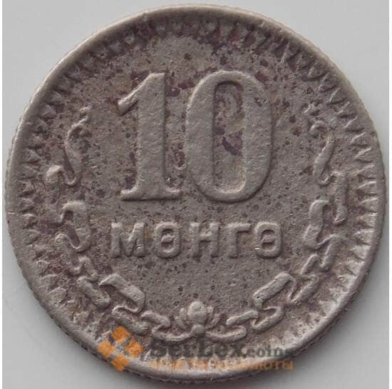 Монголия 10 мунгу 1945 КМ18 VF (СГ) арт. 11252
