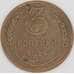 Монета СССР 3 копейки 1924 Y78 VF механика арт. 31349