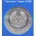 Казахстан монета 100 тенге 2023 25 лет Астане в блистере арт. 42409