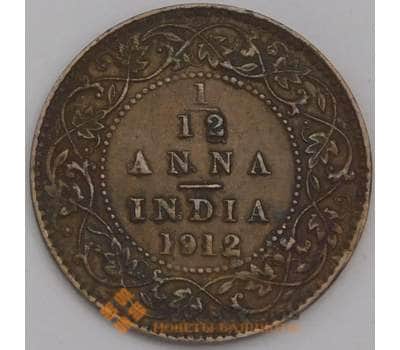 Британская Индия монета 1/12 анна 1912 КМ509 XF арт. 42038