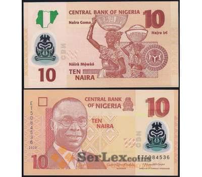 Банкнота Нигерия 10 найра 2020 Р39 UNC арт. 37196