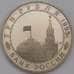 Монета Россия 3 рубля 1995 Вена Proof холдер арт. 31326
