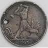 СССР монета 50 копеек 1925 ПЛ Y89 VG отверстие арт. 48263