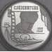 Россия 2 рубля 1998 Proof Эйзенштейн портрет микроцарапины арт. 47967