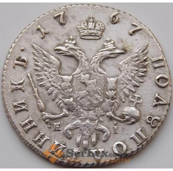 Россия Полуполтинник 1767 ММД EI VF арт. 8186 Россия Полуполтинник 1767 ММД EI VF арт. 8186