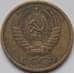 Монета СССР 5 копеек 1974 Y129a VF арт. 8189
