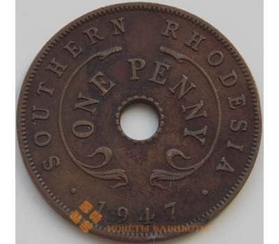 Монета Южная Родезия 1 пенни 1947 КМ8а VF арт. 8168