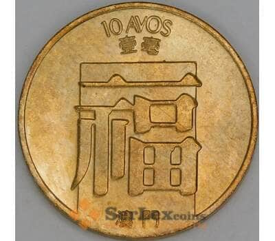 Макао 10 авос 1988 КМ20 UNC арт. 53443