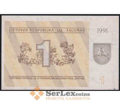 Литва банкнота 1 талон 1991 Р32 aUNC арт. 47243