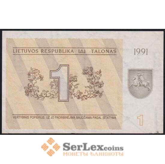 Литва банкнота 1 талон 1991 Р32 aUNC арт. 47243