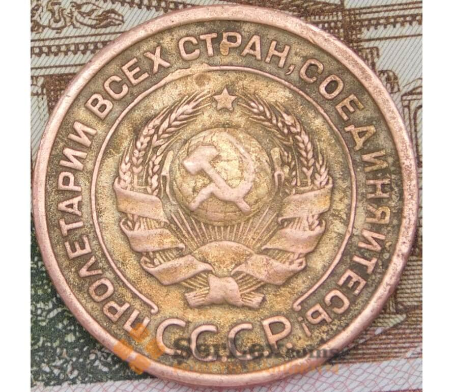 2 1924 гладкий гурт. 3 Копейки 1929. 1929г 3 копейки. 3 Копейки 1929 гурт. Монета 3 копейки.