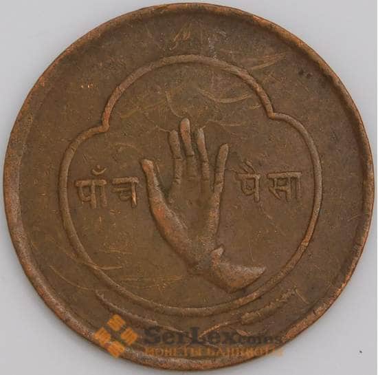 Непал монета 5 пайс 1957 КМ736 ХF арт. 45584