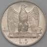 Италия 5 лир 1930 КМ67 AU арт. 26131