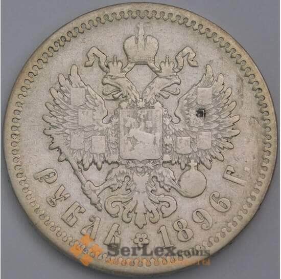 Россия монета 1 рубль 1896 АГ Y59.3 F Серебро арт. 39828