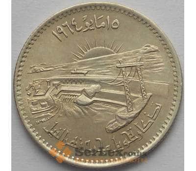 Монета Египет 5 пиастров 1964 КМ404 UNC Серебро Отведение Нила (J05.19) арт. 16418