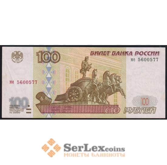 Россия 100 рублей 1997 Р270 XF без модификации арт. 13245