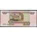 Банкнота Россия 100 рублей 1997 Р270 XF без модификации арт. 13245