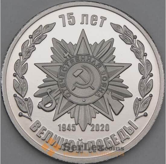 Россия Памятная медаль 75 лет Победы 2020 в капсуле арт. 21592