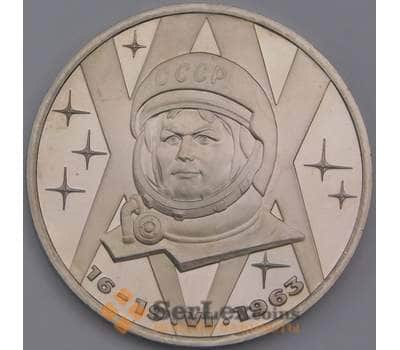 Монета СССР 1 рубль 1983 Терешкова Proof Новодел арт. 30274