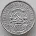 Монета СССР 50 копеек 1921 АГ Y83 XF+ (СВА) арт. 11848