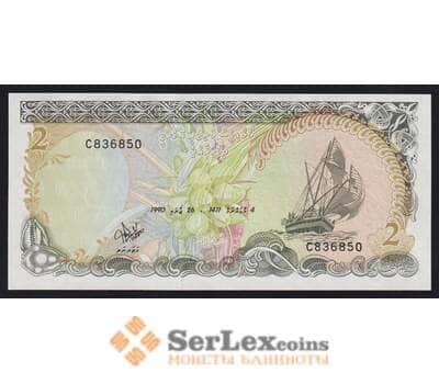 Мальдивы Мальдивские острова 2 руфии 1990 Р15 UNC арт. 53178
