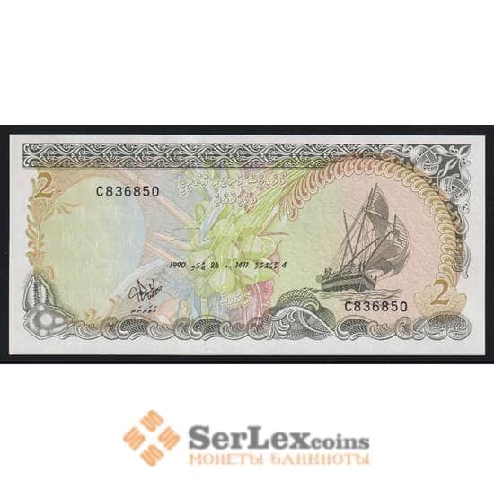 Мальдивы Мальдивские острова 2 руфии 1990 Р15 UNC арт. 53178