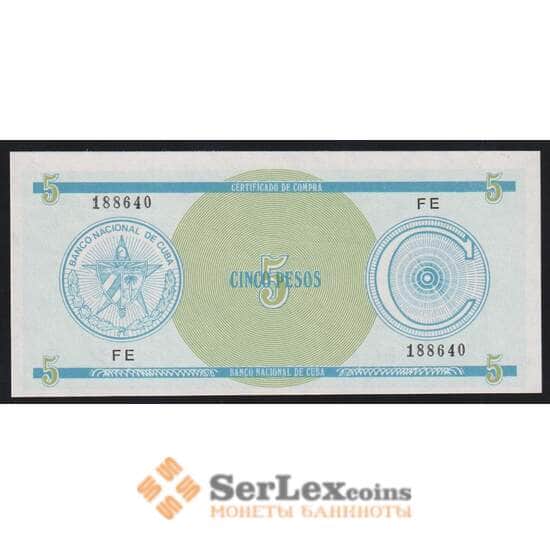 Куба 5 песо ND РFX13 С Валютный сертификат UNC арт. 52679