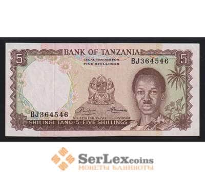 Танзания 5 шиллингов 1966 Р1 VF арт. 55944