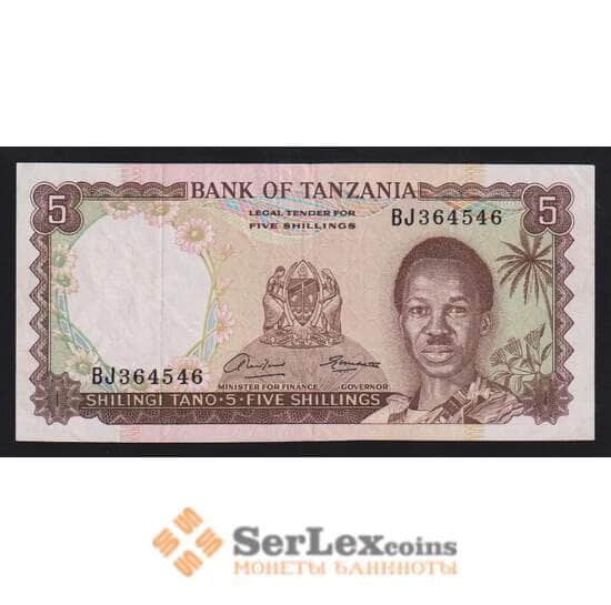 Танзания 5 шиллингов 1966 Р1 VF арт. 55944